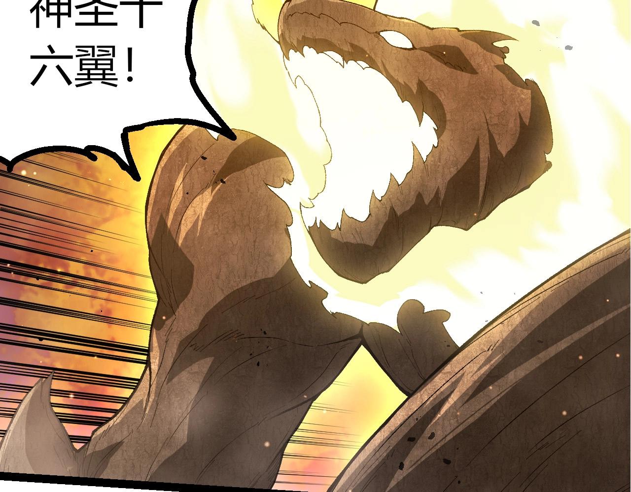 從大樹開始的進化 - 第436話 真正的樣子(1/3) - 8