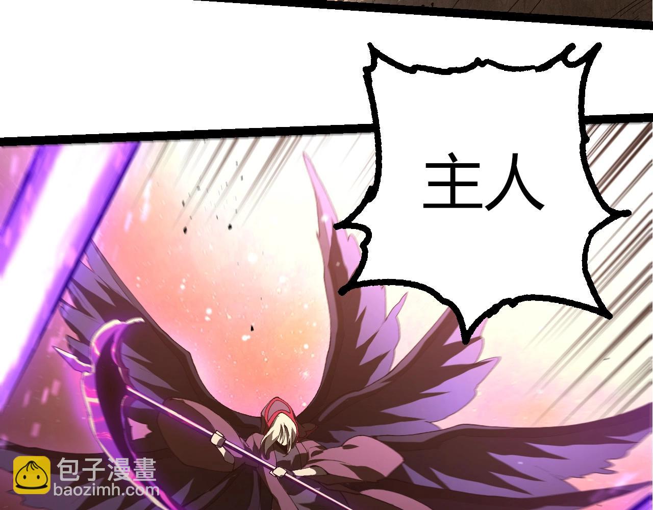 從大樹開始的進化 - 第436話 真正的樣子(1/3) - 1