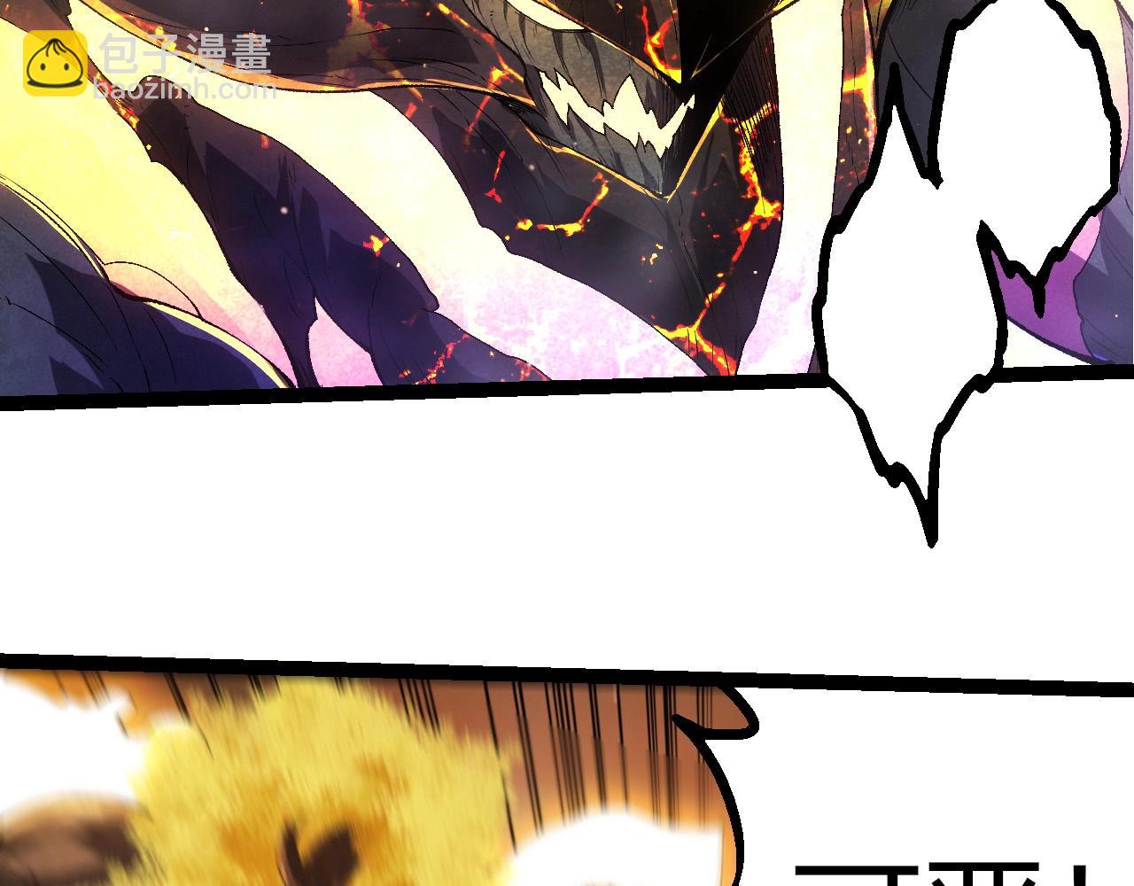 從大樹開始的進化 - 第436話 真正的樣子(1/3) - 6