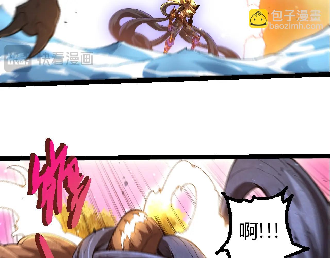 從大樹開始的進化 - 第436話 真正的樣子(1/3) - 8