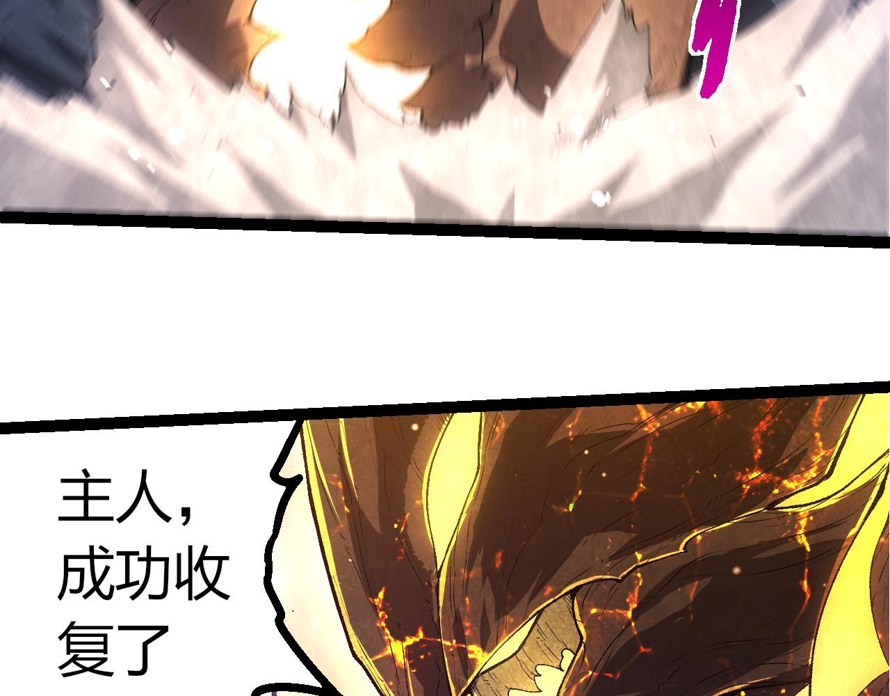 從大樹開始的進化 - 第436話 真正的樣子(1/3) - 3