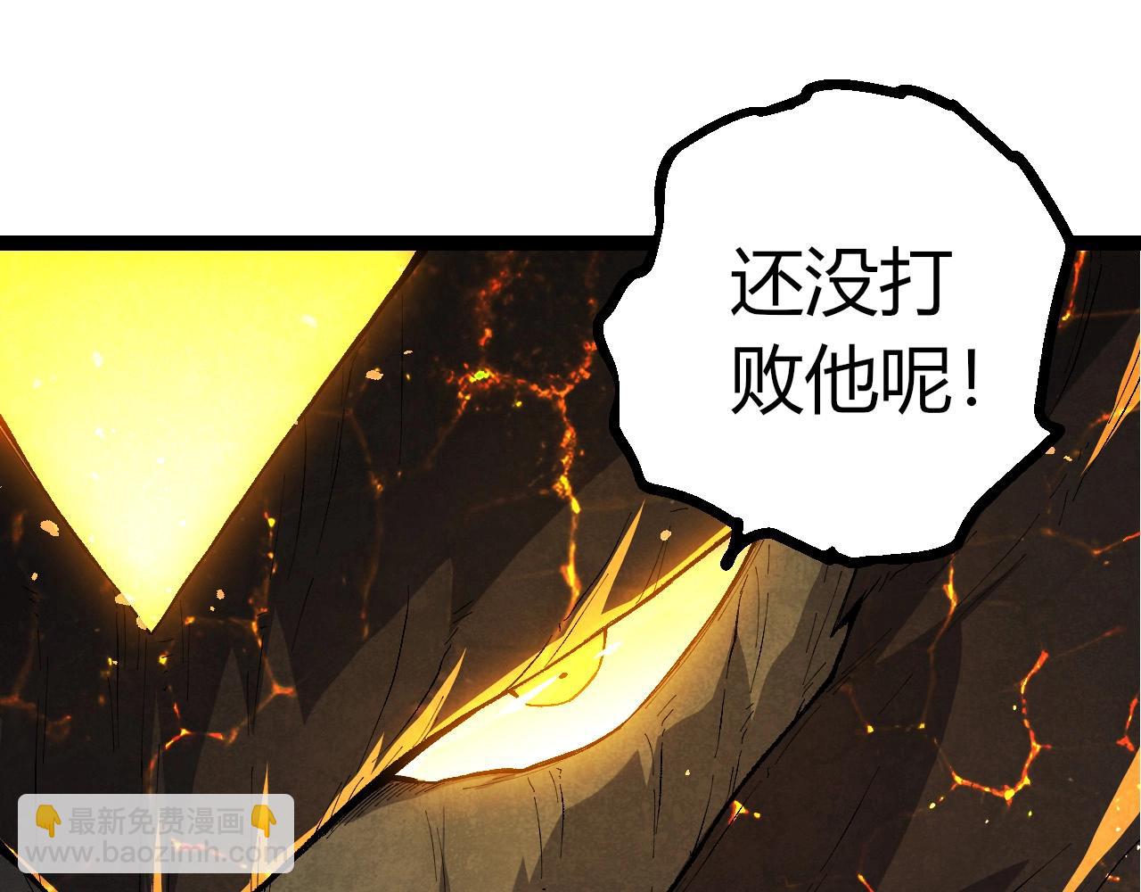 從大樹開始的進化 - 第436話 真正的樣子(1/3) - 5