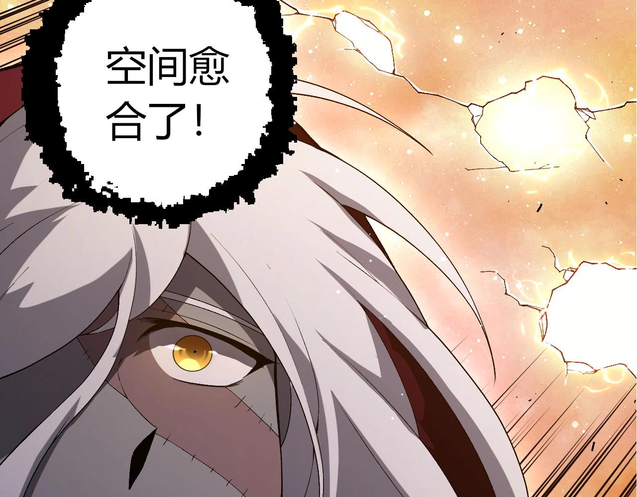 從大樹開始的進化 - 第436話 真正的樣子(2/3) - 3