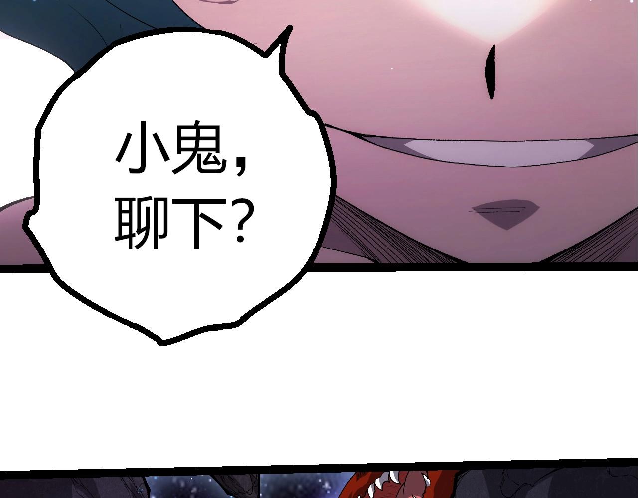 從大樹開始的進化 - 第436話 真正的樣子(2/3) - 4