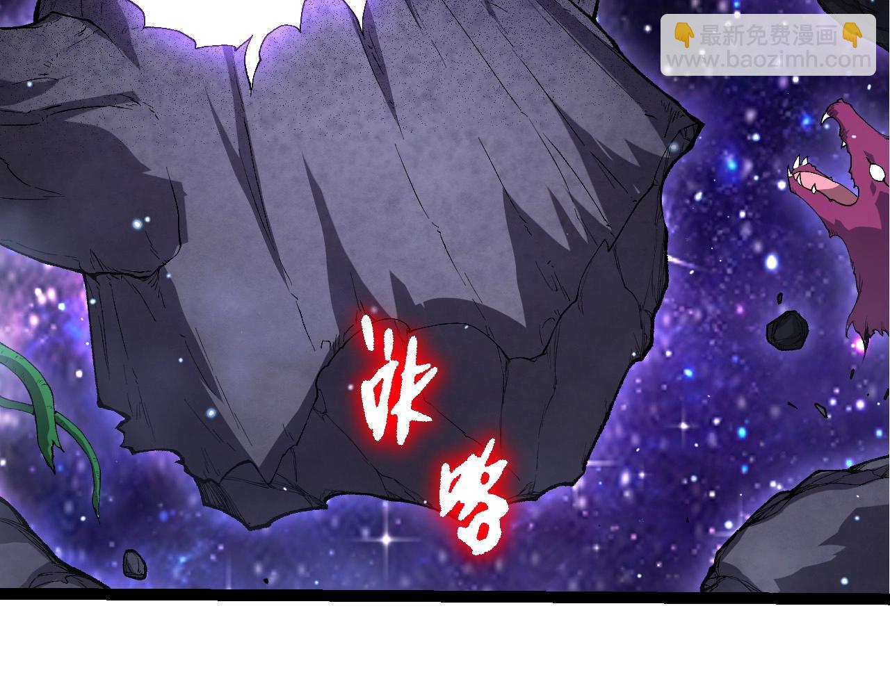 從大樹開始的進化 - 第436話 真正的樣子(2/3) - 7