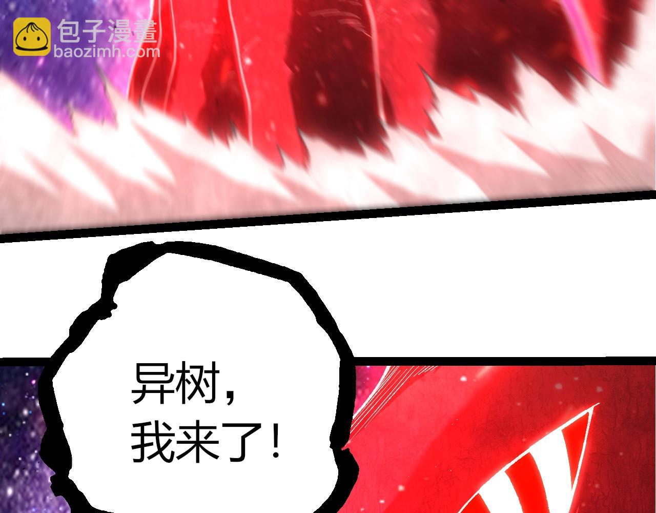 從大樹開始的進化 - 第436話 真正的樣子(2/3) - 5