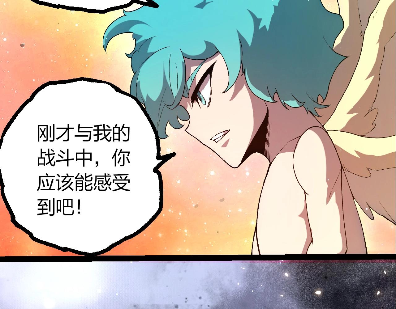 從大樹開始的進化 - 第436話 真正的樣子(2/3) - 3