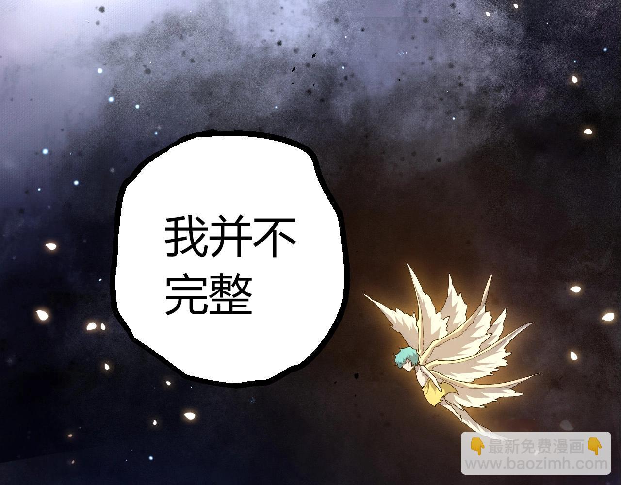 從大樹開始的進化 - 第436話 真正的樣子(2/3) - 4