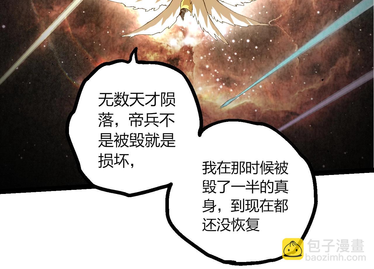 從大樹開始的進化 - 第436話 真正的樣子(2/3) - 8