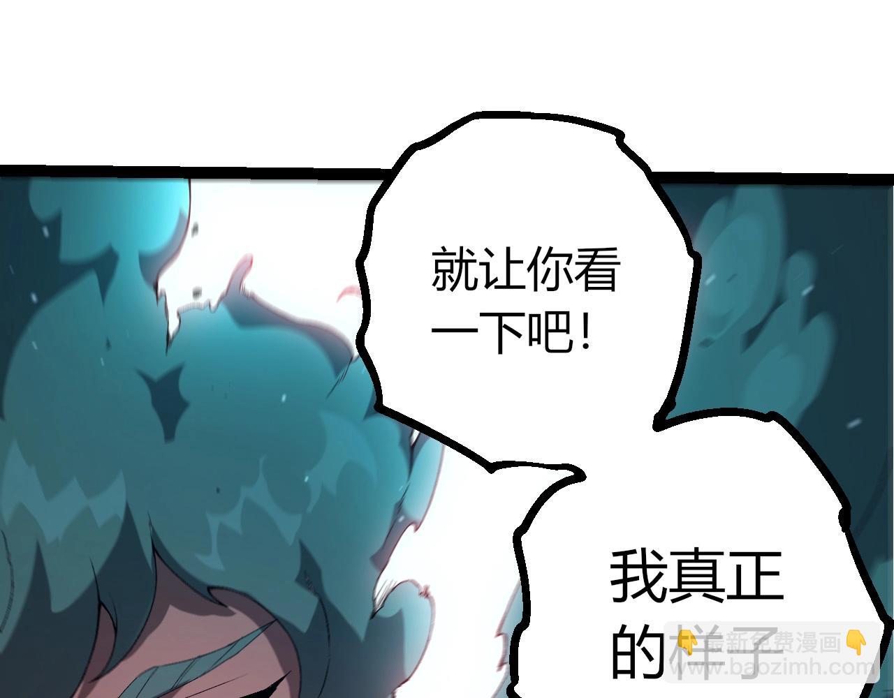 從大樹開始的進化 - 第436話 真正的樣子(2/3) - 1