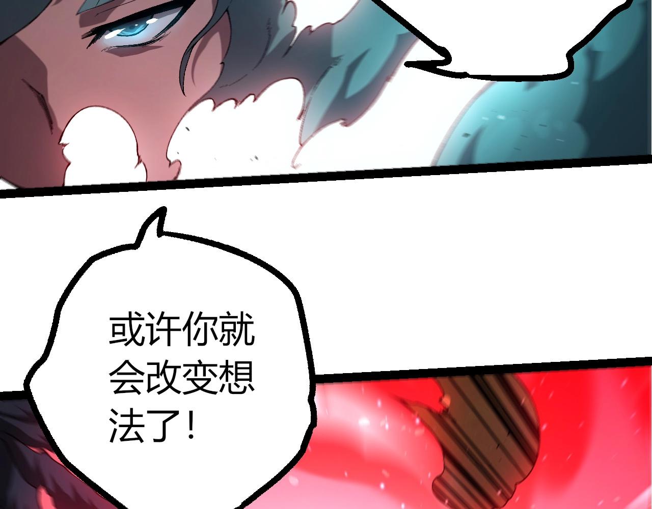 從大樹開始的進化 - 第436話 真正的樣子(2/3) - 2