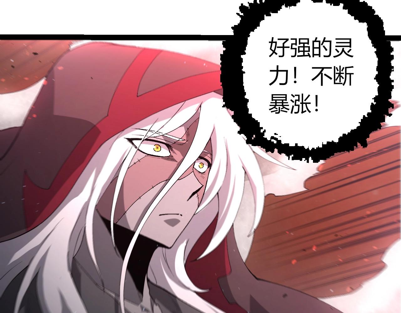 從大樹開始的進化 - 第436話 真正的樣子(2/3) - 4