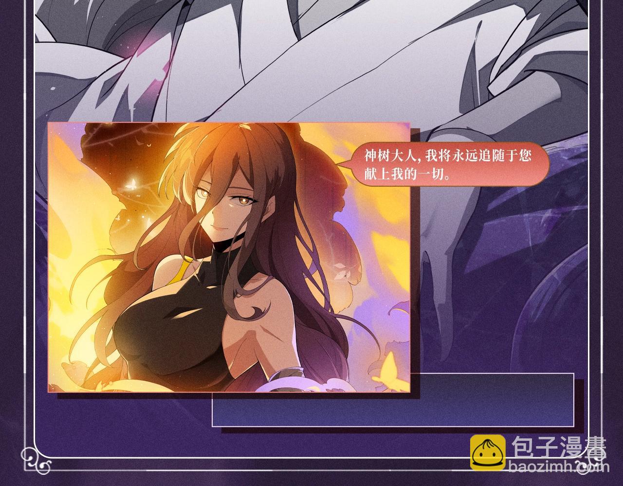 從大樹開始的進化 - 特典公開：10月16日 向神明祈願，你的選擇即是傳奇 - 3