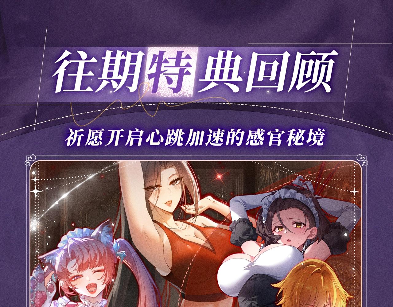 從大樹開始的進化 - 特典公開：10月16日 向神明祈願，你的選擇即是傳奇 - 5