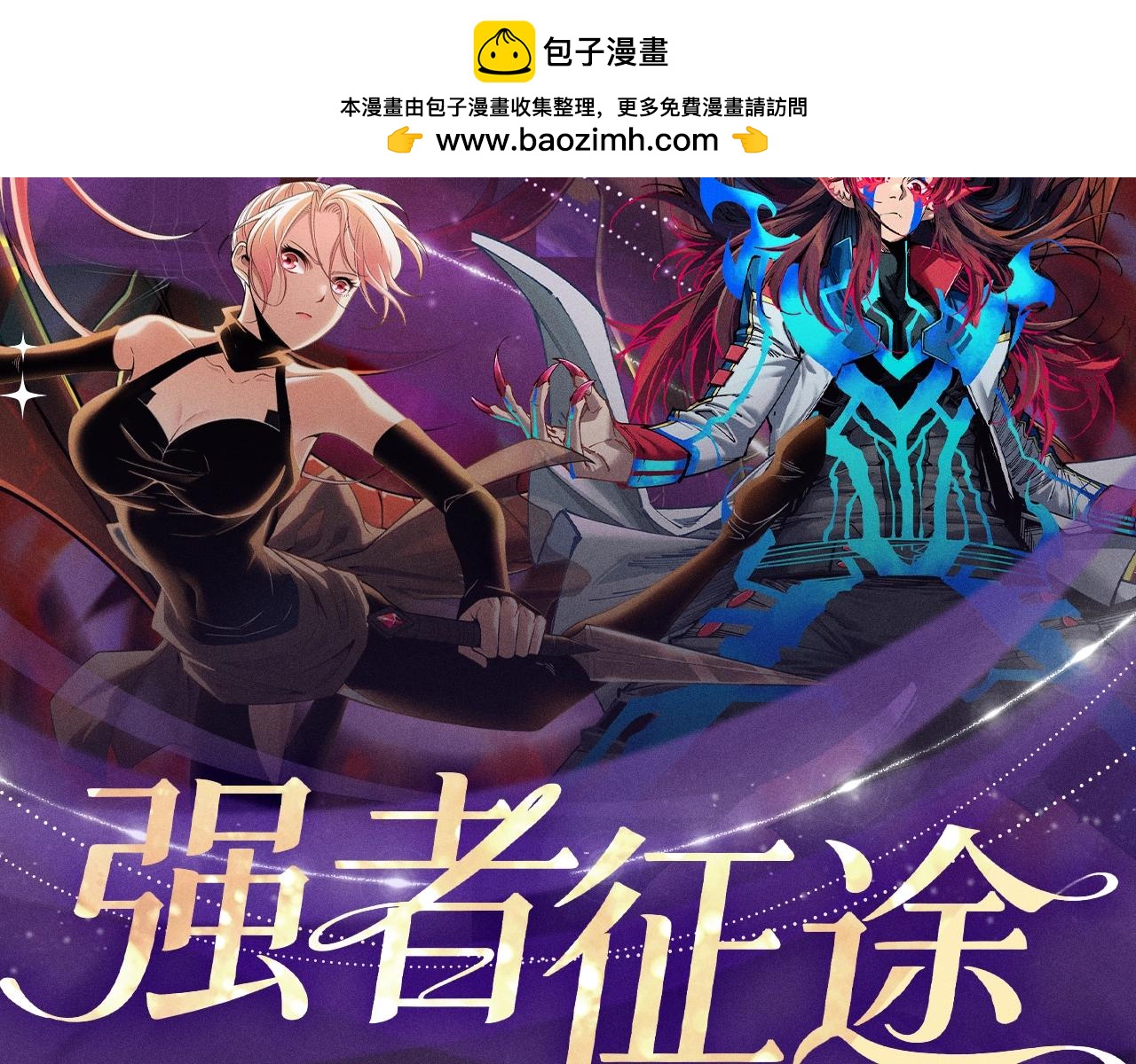 從大樹開始的進化 - 特典公開：10月16日 向神明祈願，你的選擇即是傳奇 - 2