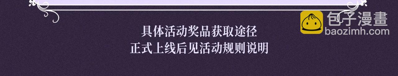 從大樹開始的進化 - 特典公開：10月16日 向神明祈願，你的選擇即是傳奇 - 1