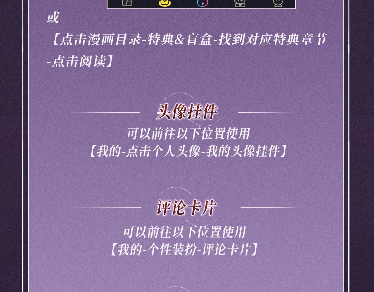 從大樹開始的進化 - 特典公開：10月16日 向神明祈願，你的選擇即是傳奇 - 4