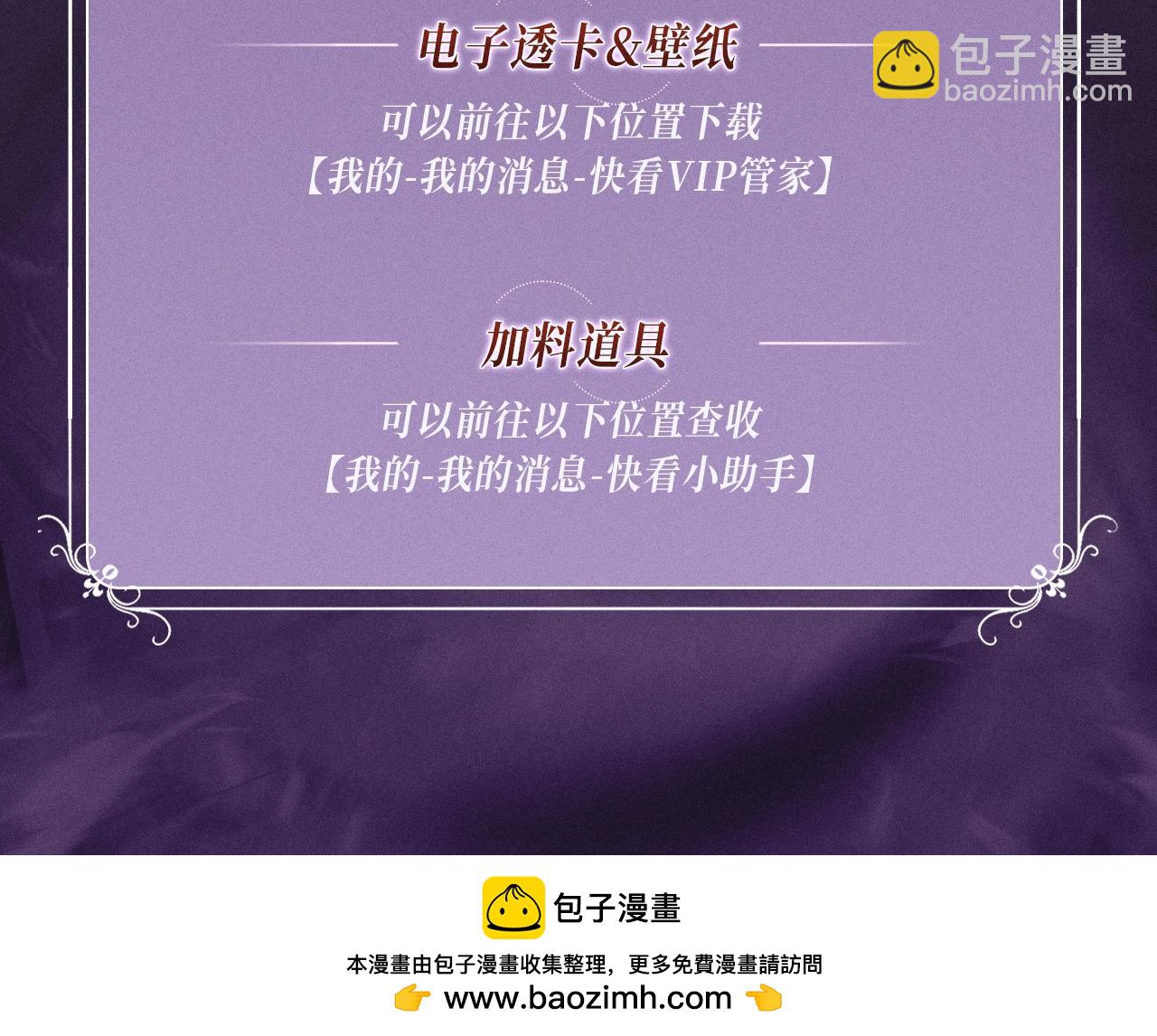 從大樹開始的進化 - 特典公開：10月16日 向神明祈願，你的選擇即是傳奇 - 5