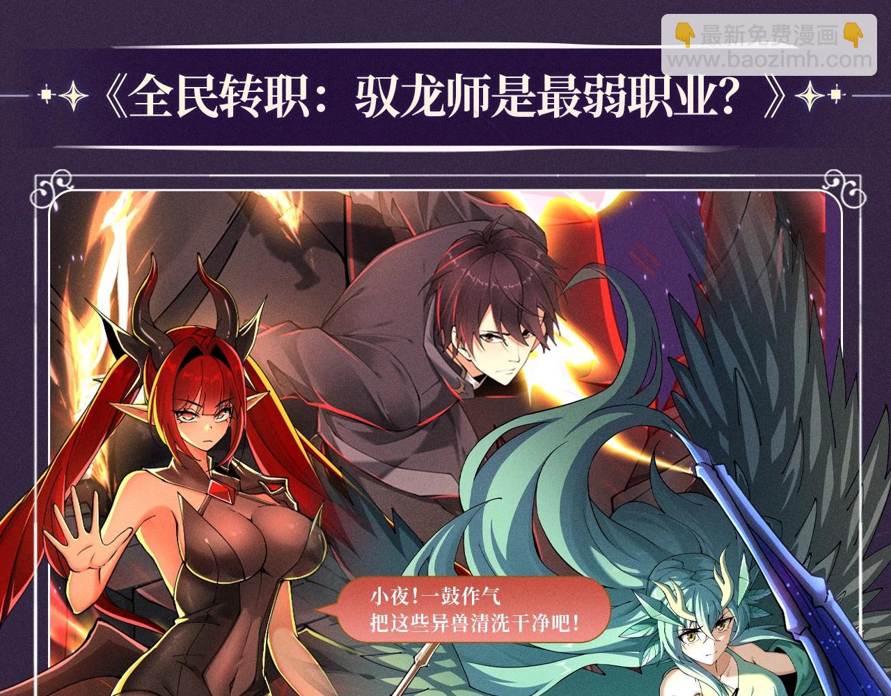 從大樹開始的進化 - 特典公開：10月16日 向神明祈願，你的選擇即是傳奇 - 1