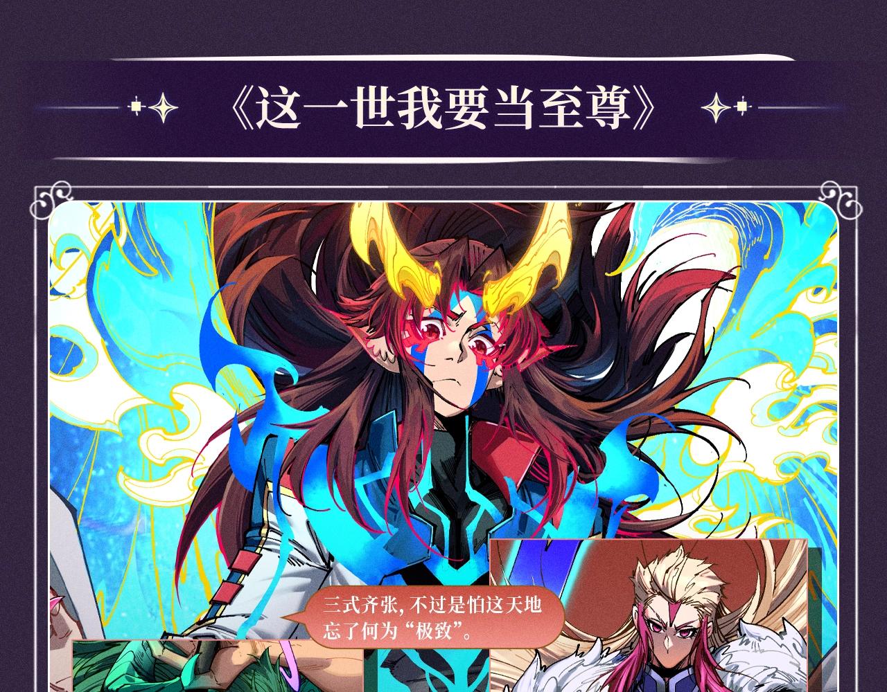 從大樹開始的進化 - 特典公開：10月16日 向神明祈願，你的選擇即是傳奇 - 4