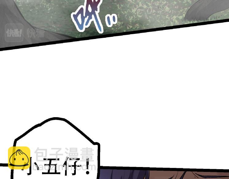 從大樹開始的進化 - 第47話 危機四伏的戰鬥！(3/3) - 7