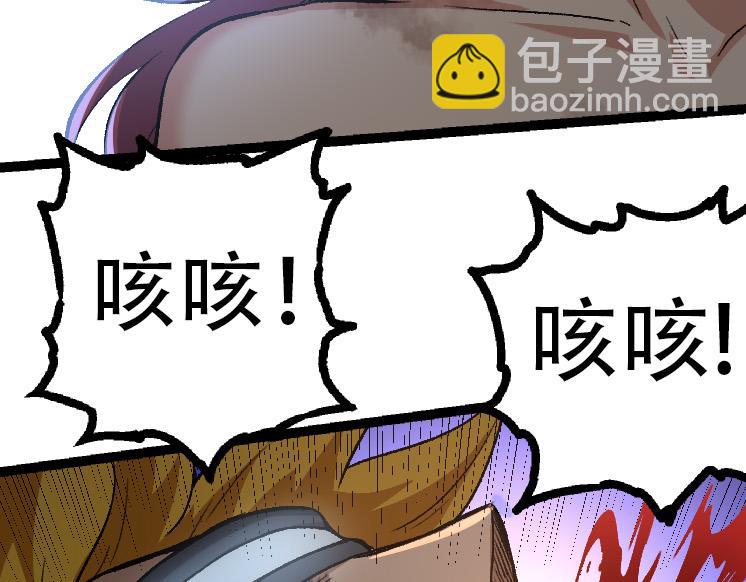 從大樹開始的進化 - 第47話 危機四伏的戰鬥！(3/3) - 1