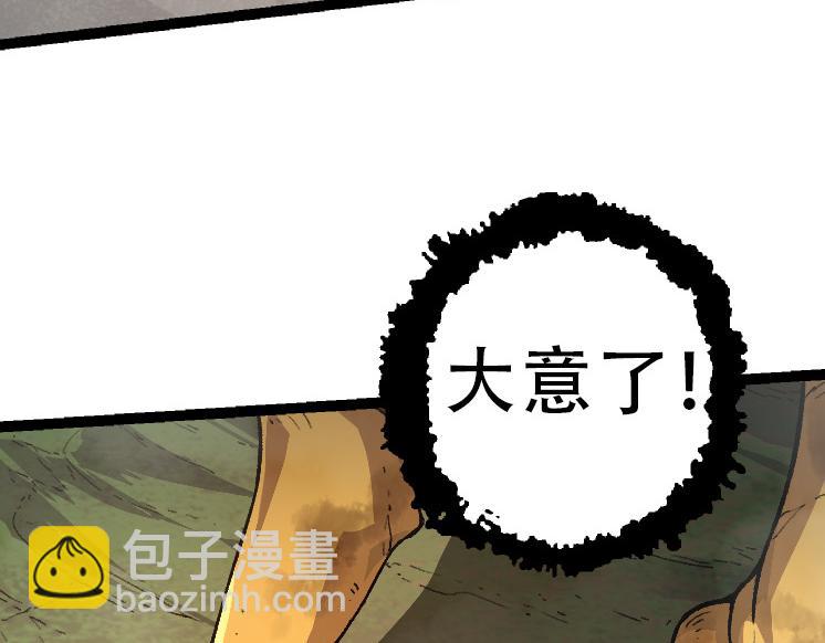 從大樹開始的進化 - 第47話 危機四伏的戰鬥！(3/3) - 7