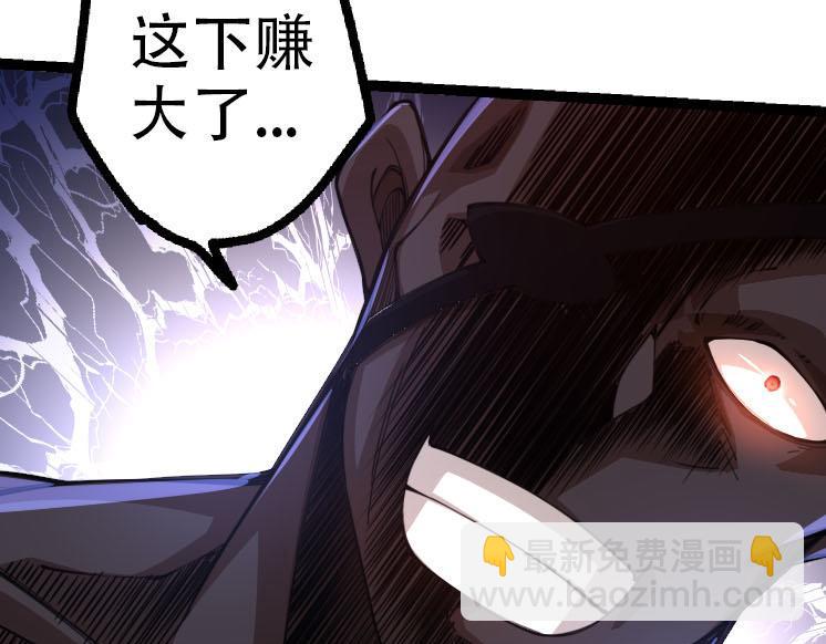 從大樹開始的進化 - 第47話 危機四伏的戰鬥！(1/3) - 5