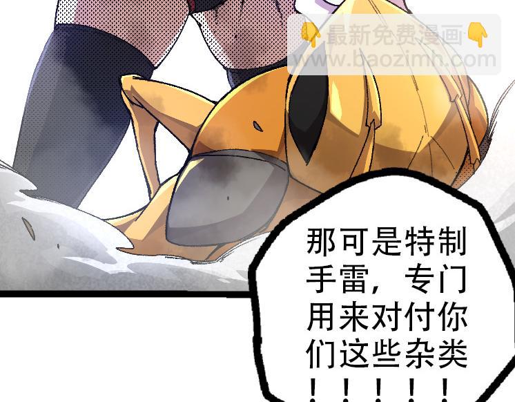 從大樹開始的進化 - 第47話 危機四伏的戰鬥！(3/3) - 3