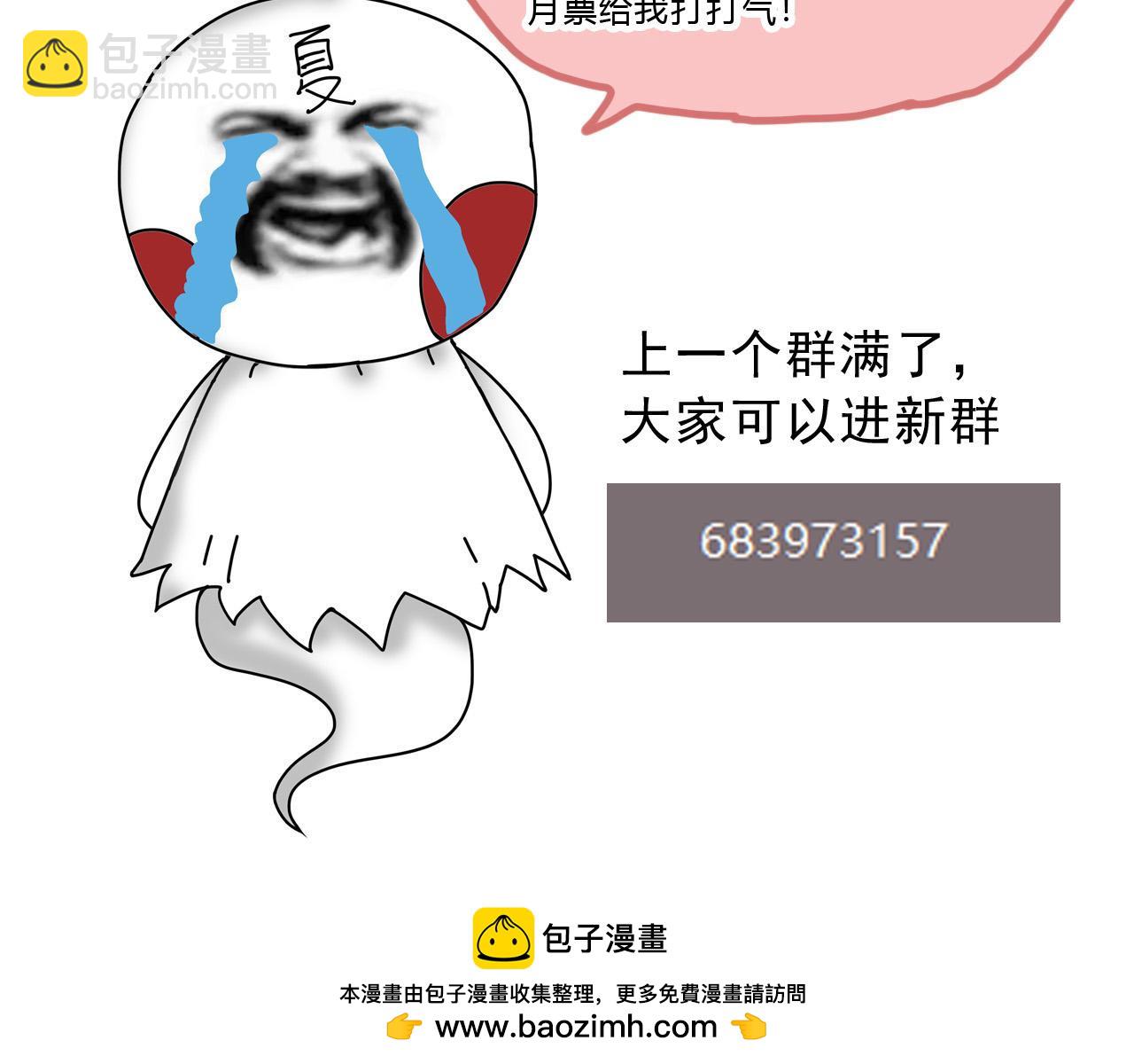 從大樹開始的進化 - 第47話 危機四伏的戰鬥！(3/3) - 2