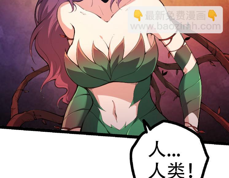 從大樹開始的進化 - 第47話 危機四伏的戰鬥！(1/3) - 8