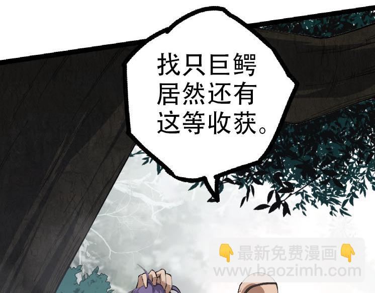 從大樹開始的進化 - 第47話 危機四伏的戰鬥！(1/3) - 4