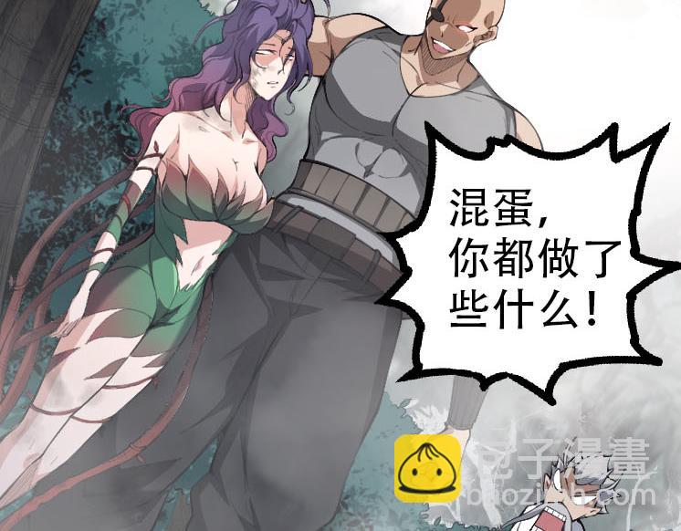 從大樹開始的進化 - 第47話 危機四伏的戰鬥！(1/3) - 5