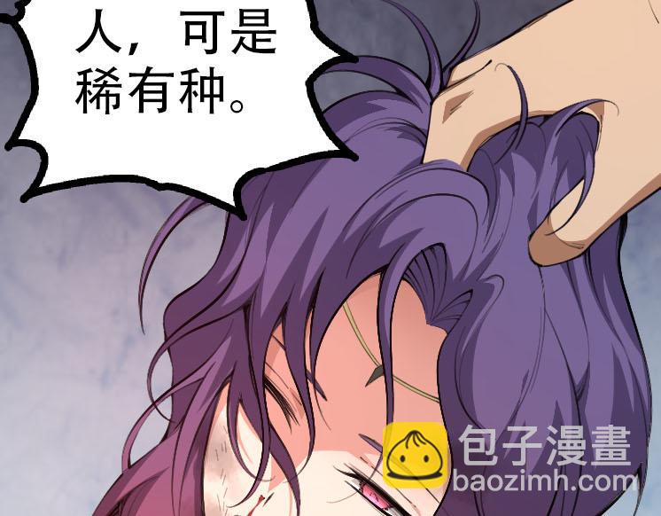 從大樹開始的進化 - 第47話 危機四伏的戰鬥！(1/3) - 7