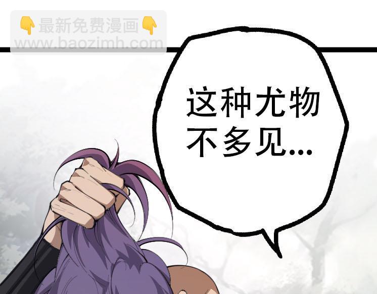 從大樹開始的進化 - 第47話 危機四伏的戰鬥！(1/3) - 1