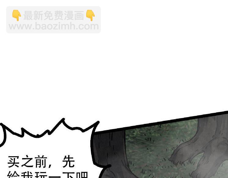 從大樹開始的進化 - 第47話 危機四伏的戰鬥！(1/3) - 3