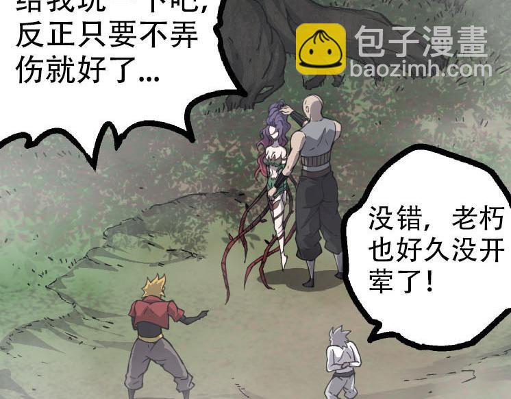 從大樹開始的進化 - 第47話 危機四伏的戰鬥！(1/3) - 4