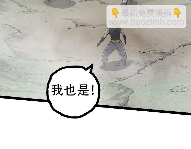 從大樹開始的進化 - 第47話 危機四伏的戰鬥！(1/3) - 5