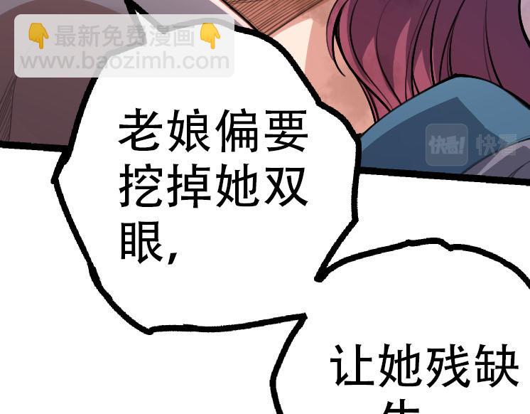 從大樹開始的進化 - 第47話 危機四伏的戰鬥！(1/3) - 7