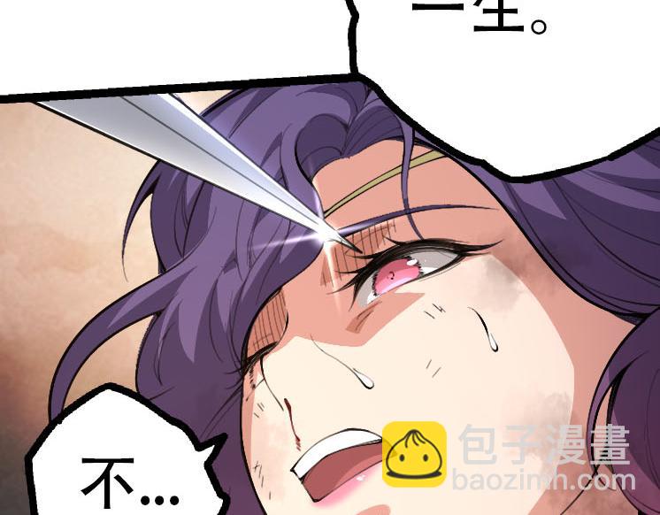 從大樹開始的進化 - 第47話 危機四伏的戰鬥！(1/3) - 8