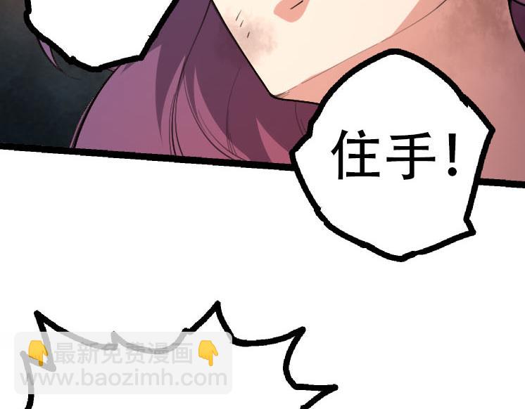 從大樹開始的進化 - 第47話 危機四伏的戰鬥！(1/3) - 1