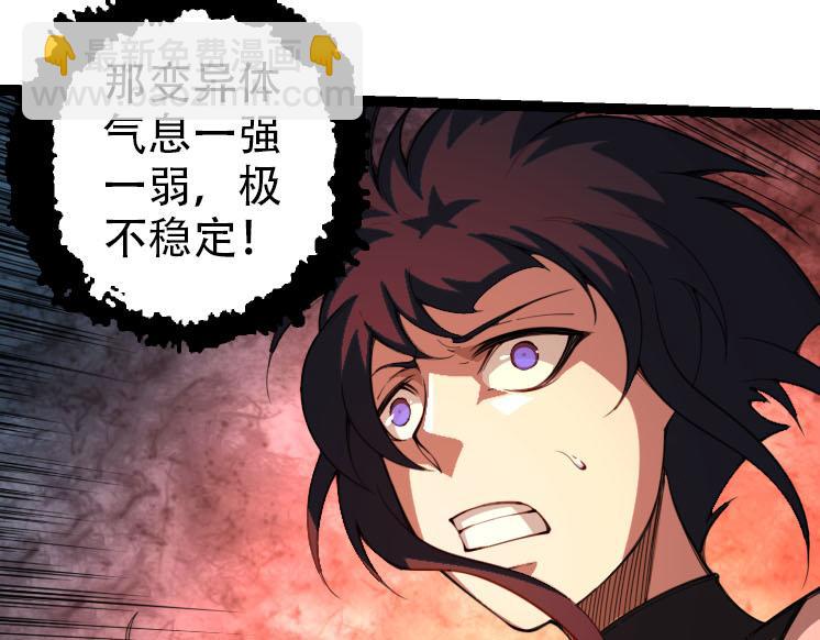 從大樹開始的進化 - 第47話 危機四伏的戰鬥！(1/3) - 1