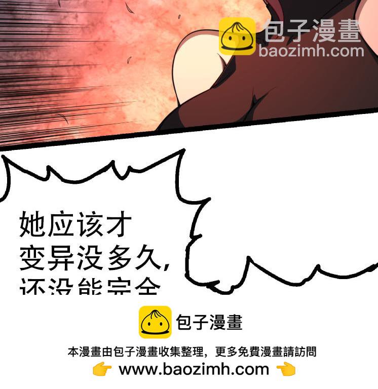 從大樹開始的進化 - 第47話 危機四伏的戰鬥！(1/3) - 2