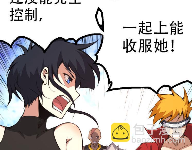 從大樹開始的進化 - 第47話 危機四伏的戰鬥！(2/3) - 5