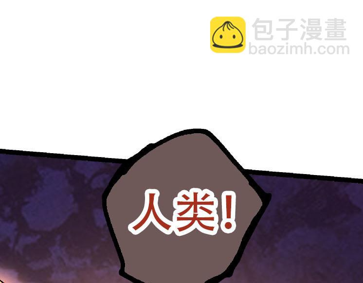 從大樹開始的進化 - 第47話 危機四伏的戰鬥！(2/3) - 7