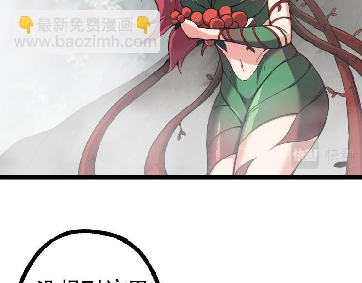 從大樹開始的進化 - 第47話 危機四伏的戰鬥！(1/3) - 7