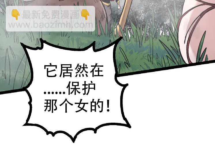 從大樹開始的進化 - 第47話 危機四伏的戰鬥！(2/3) - 7