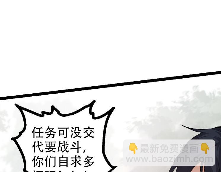 從大樹開始的進化 - 第47話 危機四伏的戰鬥！(2/3) - 8