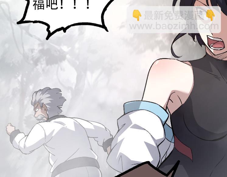 從大樹開始的進化 - 第47話 危機四伏的戰鬥！(2/3) - 1