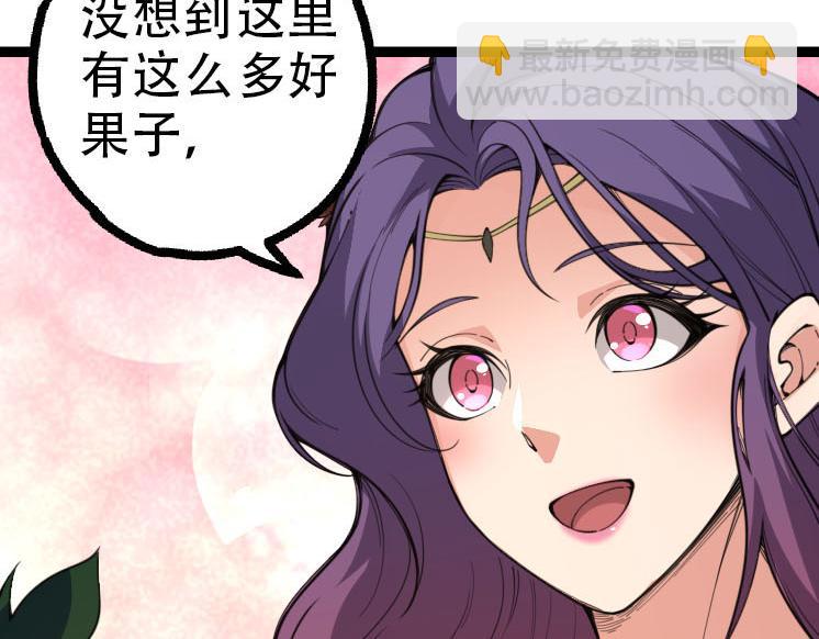 從大樹開始的進化 - 第47話 危機四伏的戰鬥！(1/3) - 8